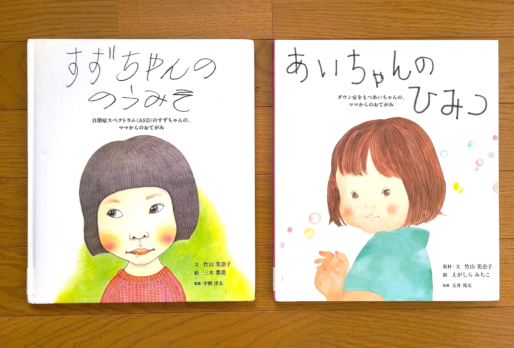 これは感謝のお手紙」自閉症の我が子が主人公の絵本 - テレしずWasabee わさびー