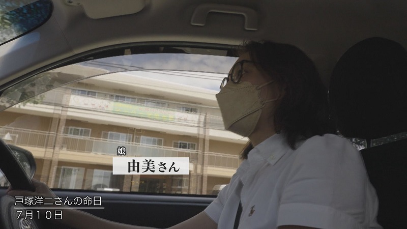 車を運転する戸塚さんの娘、由美さん。