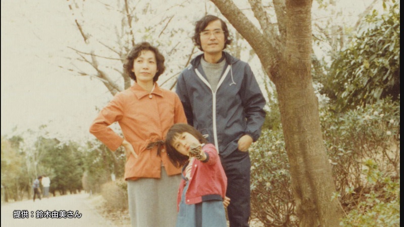 由美さんが子供の頃の写真。父・戸塚洋二さんと母親と3人で写っている。