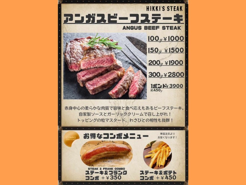 画像提供：HIKKI’S STEAK