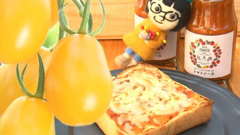 黄色いトマトとトマトソースの瓶　そしてピザトースト