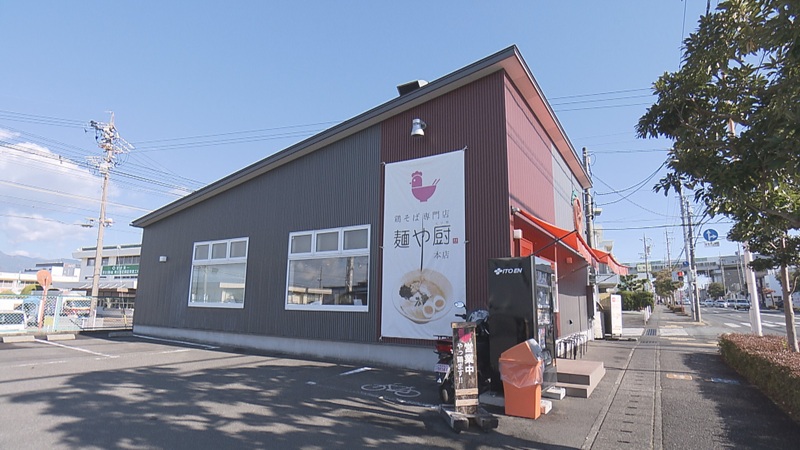 麺や厨の外観