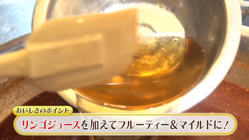 タレにリンゴジュースを投入