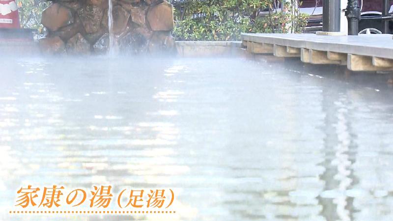 熱海駅前の足湯「家康の湯」