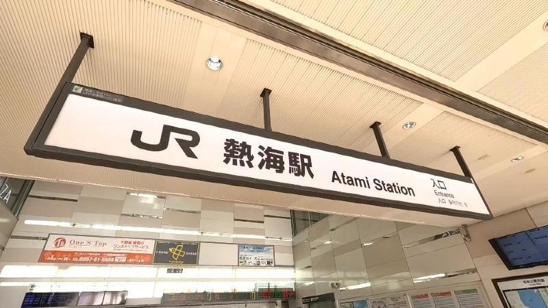 JR熱海駅の看板