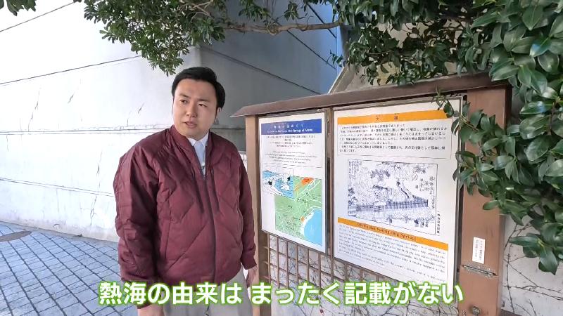 間欠泉にあった説明看板を見るにむらリポーター