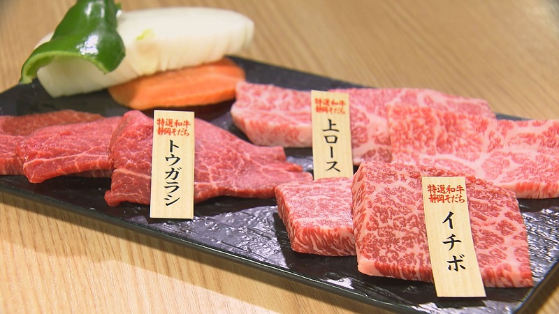 トウガラシ、上ロース、イチボ