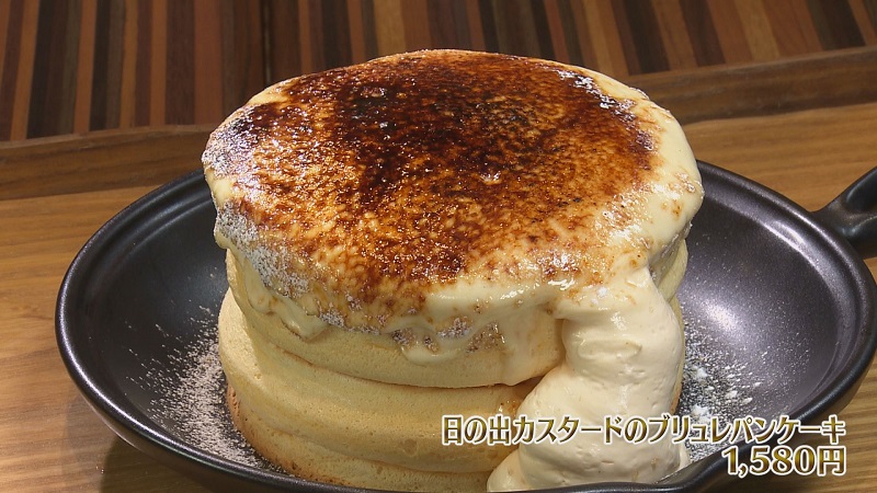 日の出カスタードブリュレパンケーキ