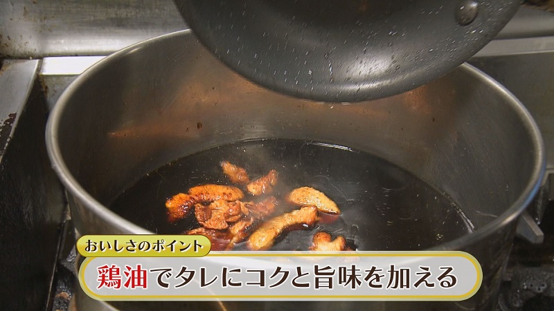 タレの調理