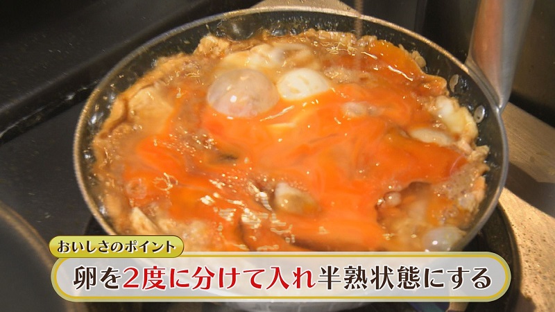 半熟状態で火を止める