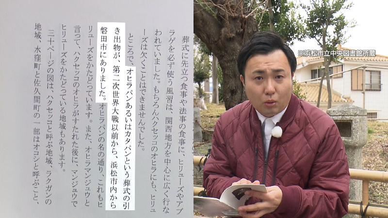 にむらリポーターと書籍の記述
