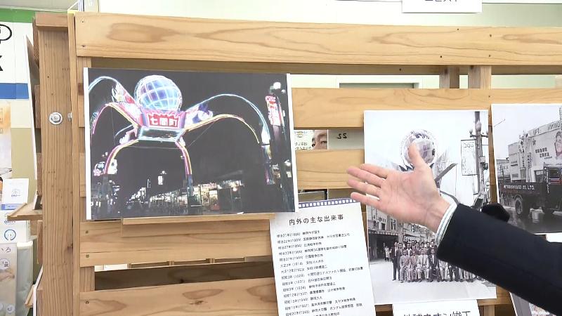 七間町ファミリーパークにある地球ネオンの写真