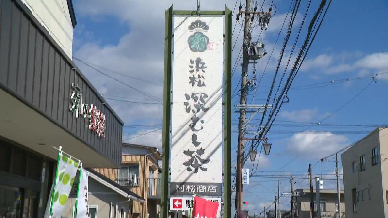 村松商店の看板