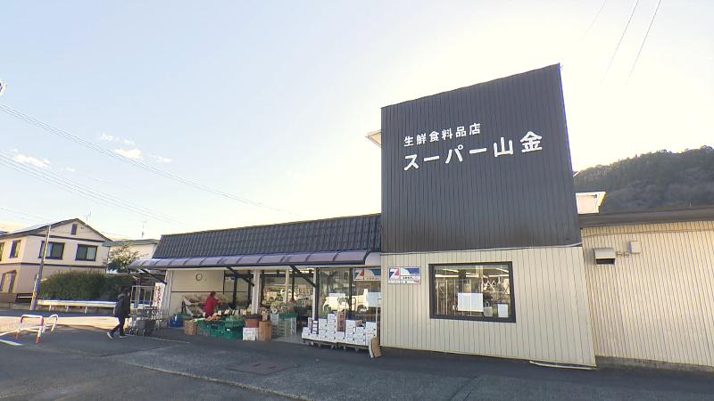 スーパー山金の外観