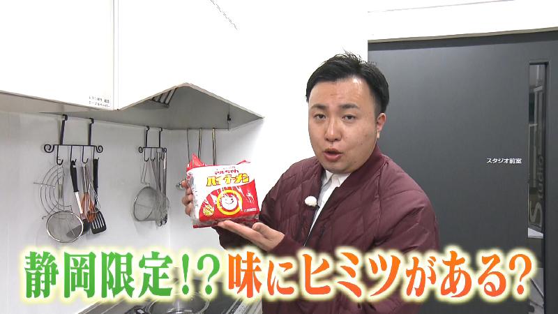 ハイラーメンを掲げるにむらリポーター