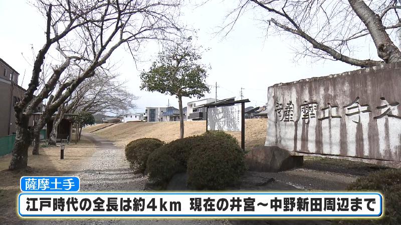薩摩土手