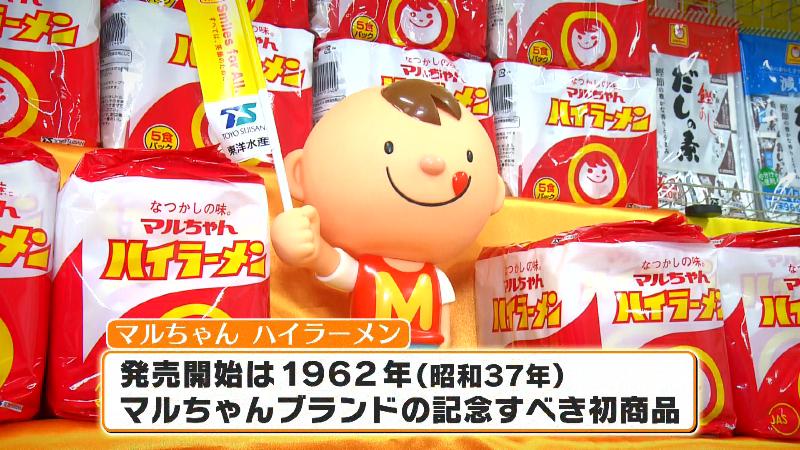 ハイラーメンを背景に立つマルちゃん