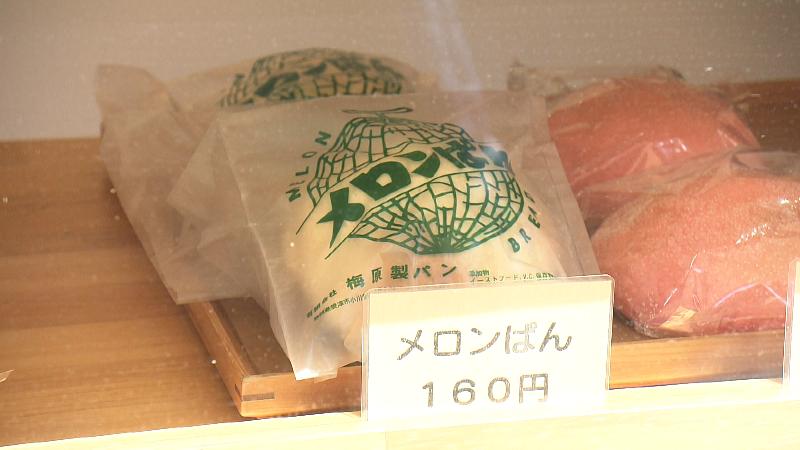 「メロンパン」のレトロなパッケージ