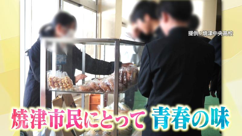 高校の購買で売られるウメパン