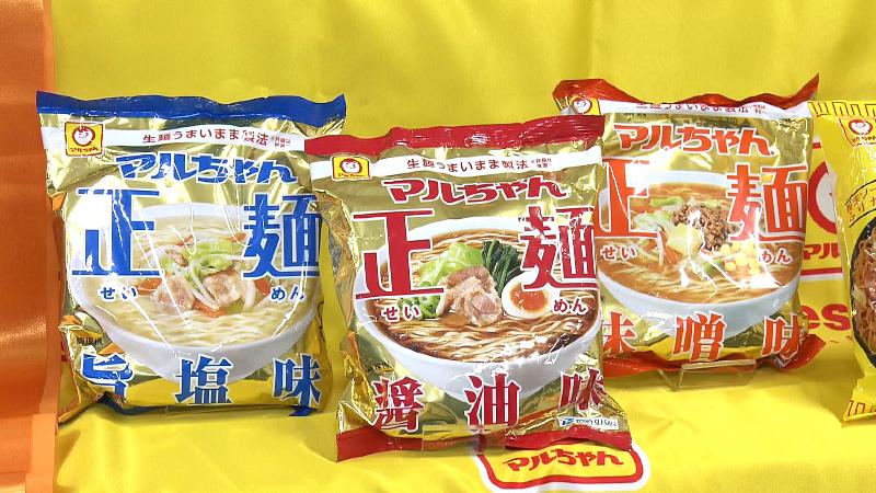 マルちゃん正麺