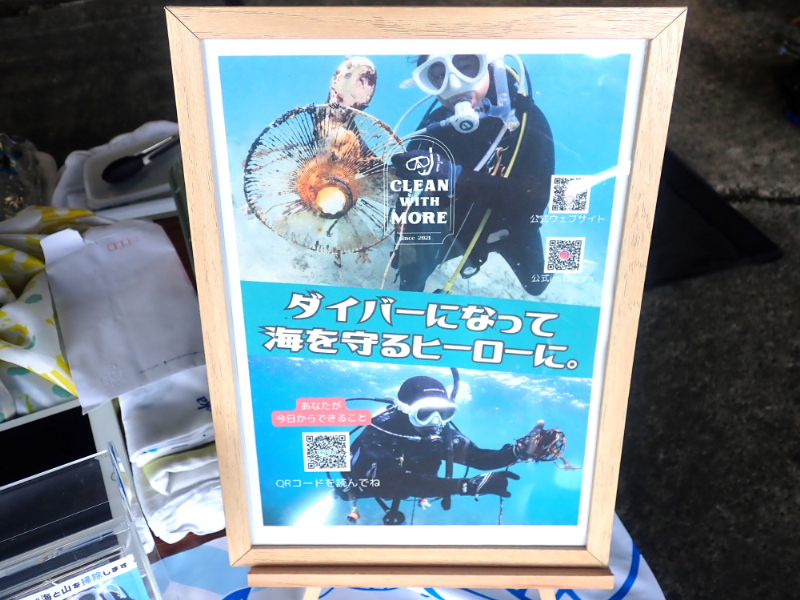 参加募集のチラシ