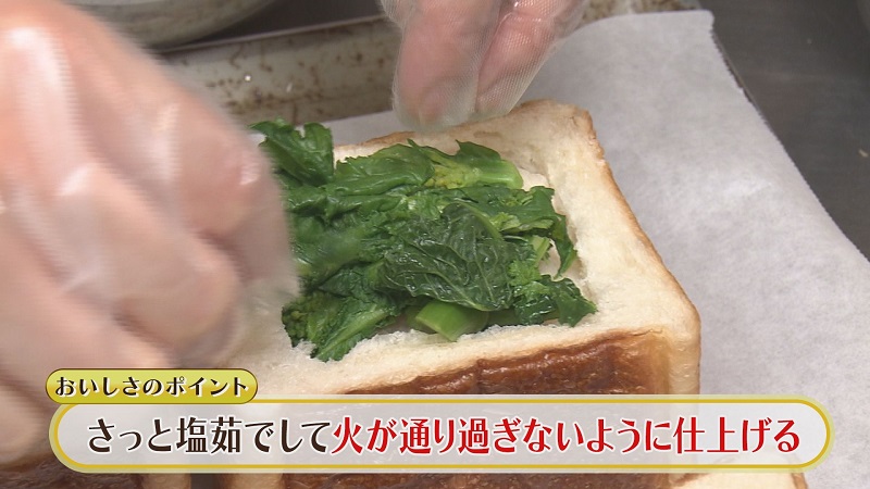 菜の花をパンにのせる