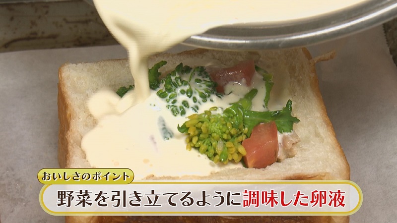 卵液を注ぎ込む