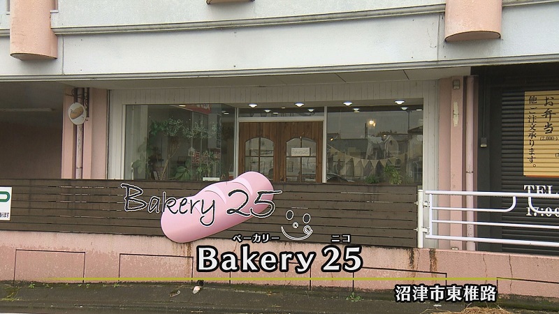 Bakery25の外観