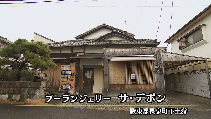 サ・デポンの外観