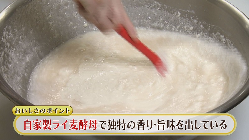 生地を作る
