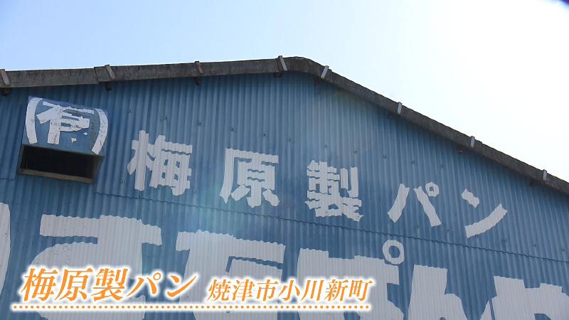 製パン工場の外観