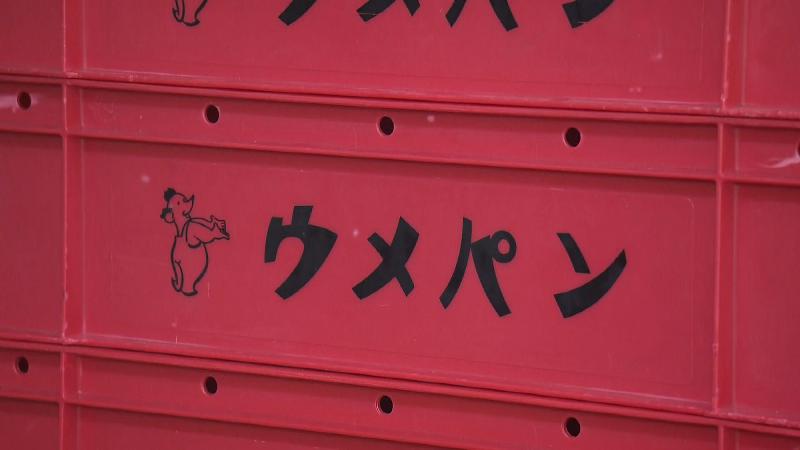 パン箱にかかれた「ウメパン」の文字