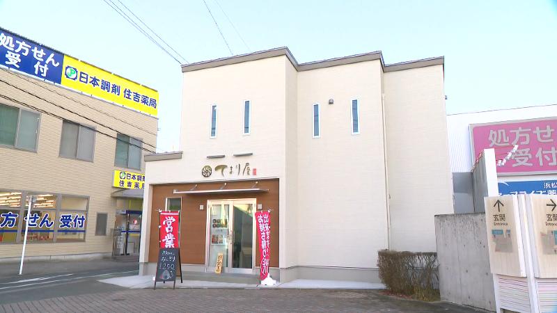 てまり屋(浜松市中央区住吉)
