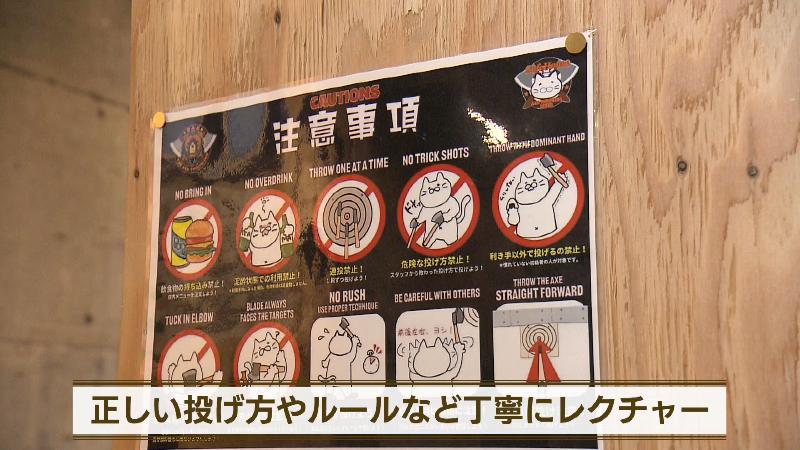 注意事項が書かれたポスター