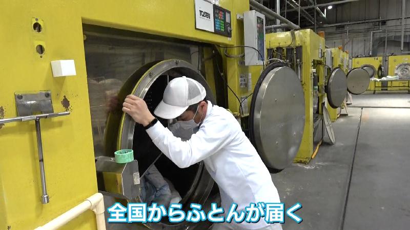 静岡県磐田市にあるクリーニング工場には全国から布団が届く