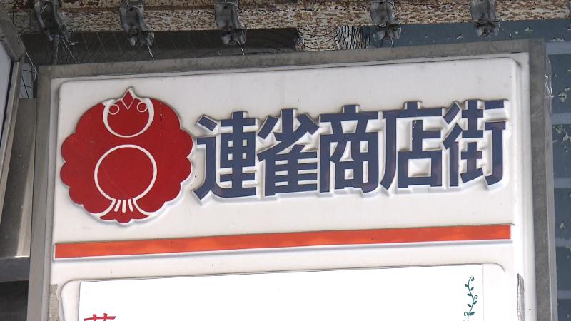 商店街の看板