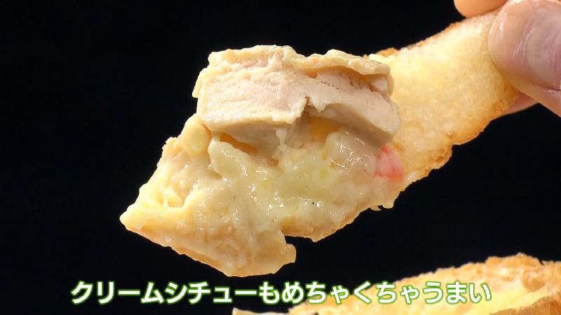 チキンクリームはクリームシチューだけでもおいしい