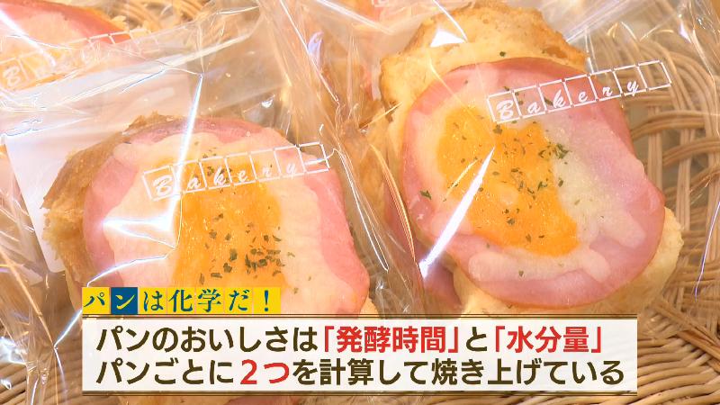 発酵時間と水分量をパンごとに計算　常においしいパンが焼きあがります