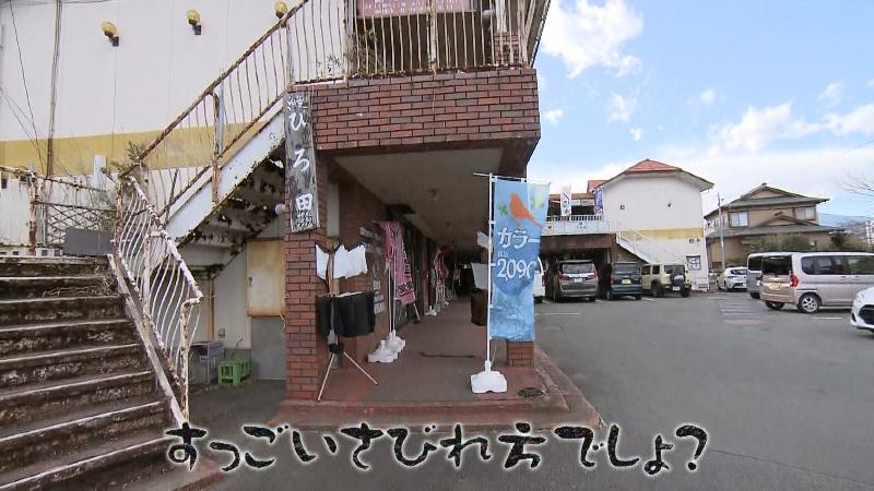 年季の入ったファッションプラザ