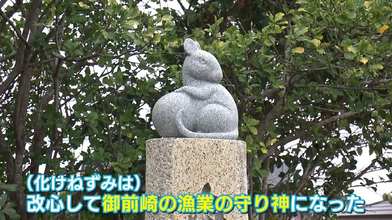 ねずみ塚のモニュメント「化けねずみは御前崎の漁業の守り神となった」