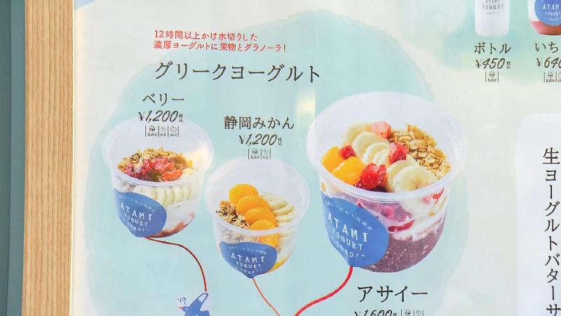 グリークヨーグルトを使ったスイーツのメニュー表