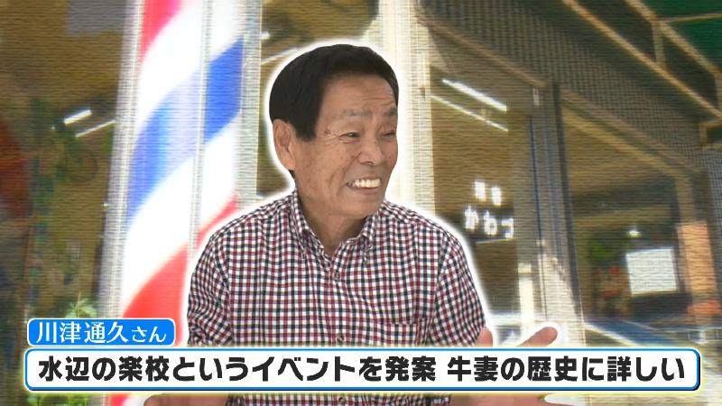 牛妻の歴史に詳しい川津通久さん