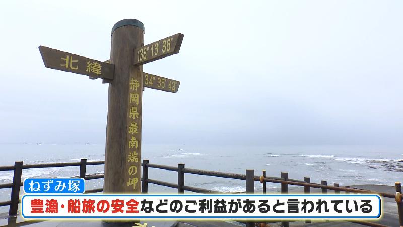 岬からながめる太平洋「ねずみ塚は豊漁・船旅の安全などにご利益があるとされている」