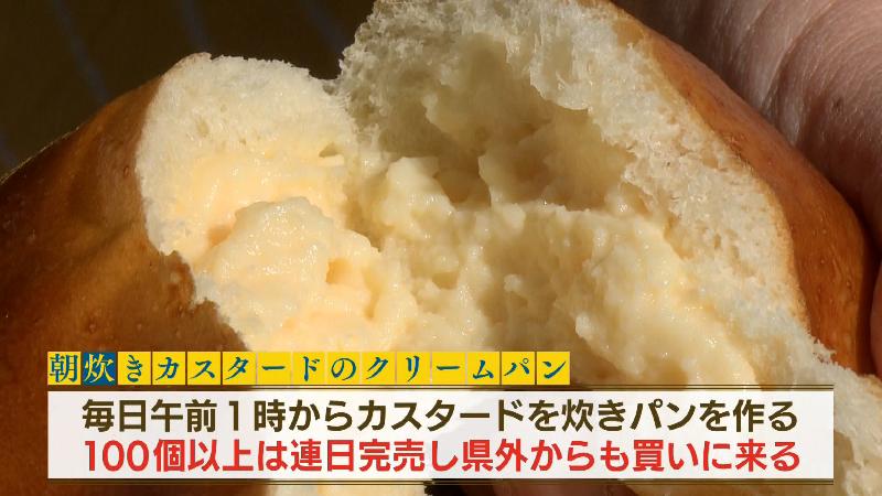 クリームパンを求めて県外から買いに来る人も