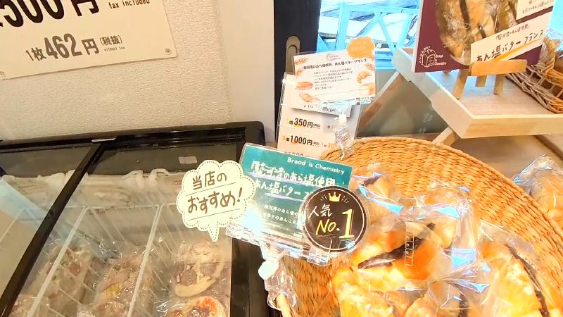 あら塩あんバターフランスは人気ナンバーワン