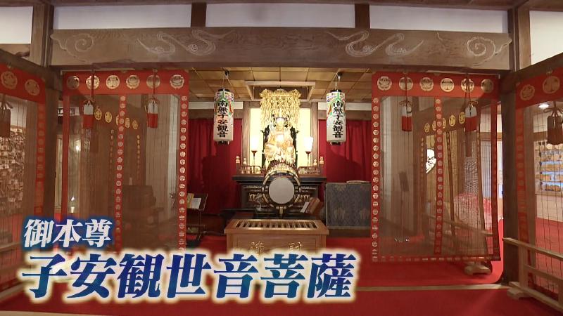 本堂に安置された子安観世音菩薩