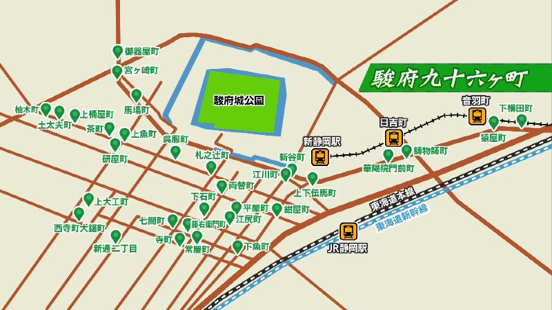 駿府城下の町名地図