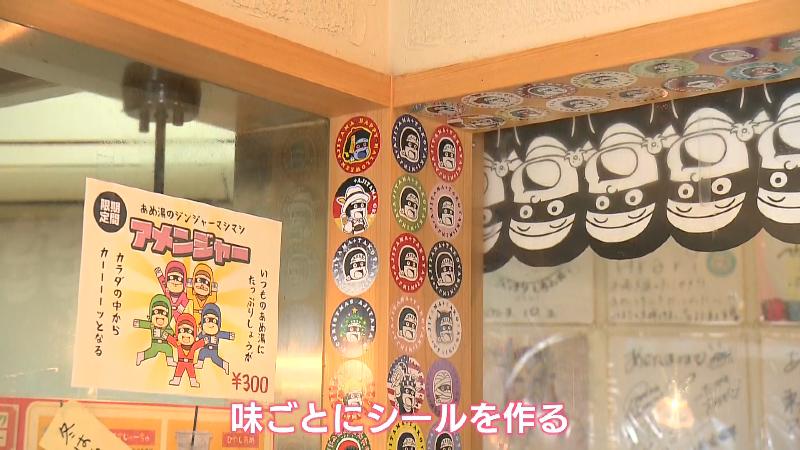 店内に貼られたあじたまくんシール　シールは味ごとに作られる