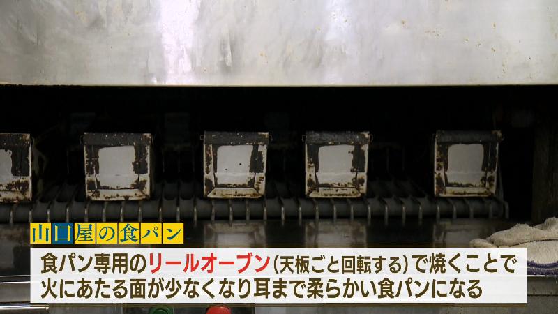 食パン専用のリールオーブンで均等に焼き上げる