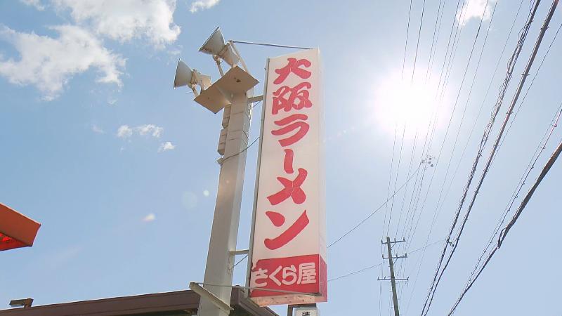 大阪ラーメンの看板